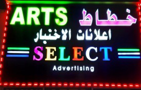 Select Advertising