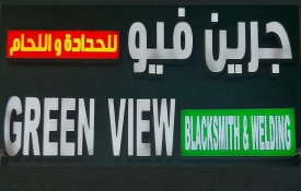 Green View Blacksmith And Welding Workshop (Silencer, Radiator, Vehicle body)