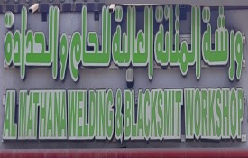 Al Mathana Blacksmith And Welding Workshop